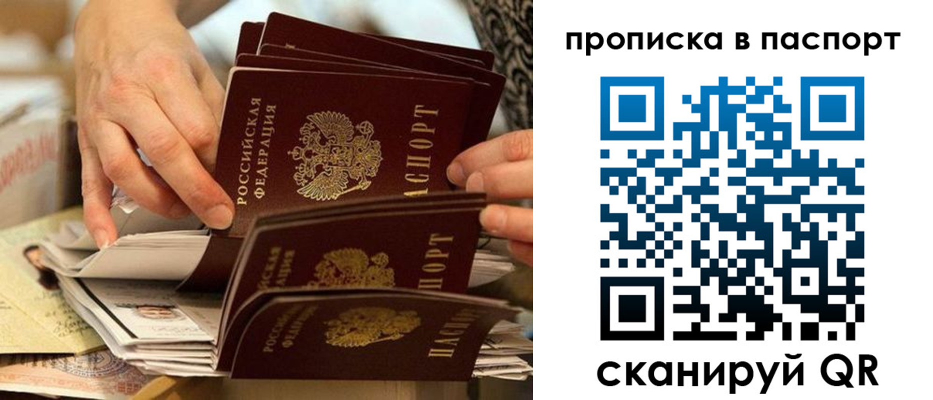 прописка законно в Красновишерске