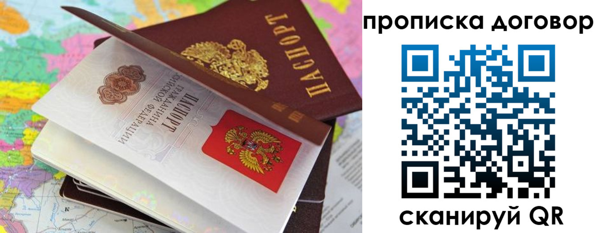 прописка в Красновишерске