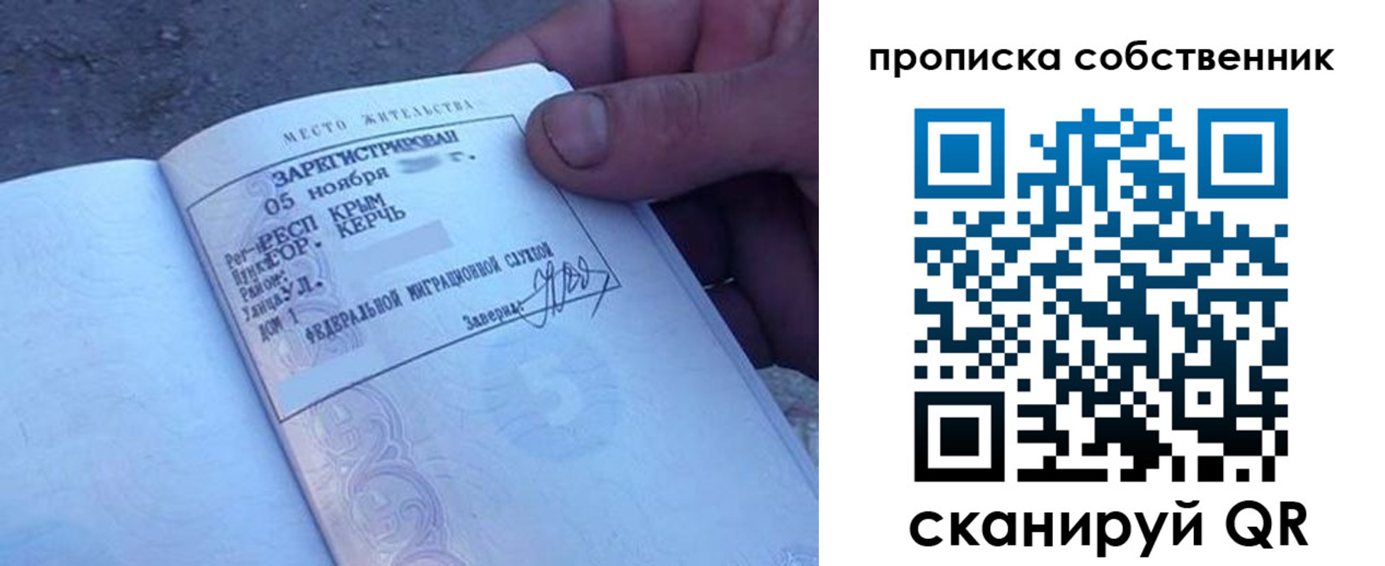 временная регистрация купить в Красновишерске