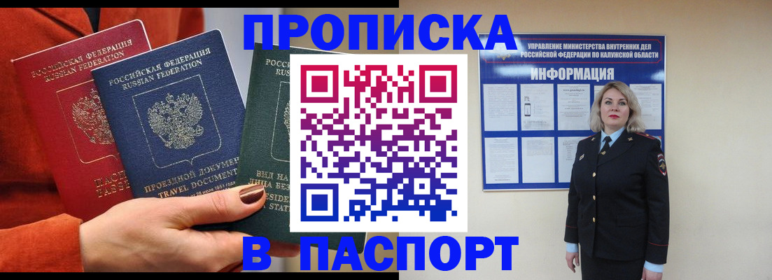 прописка для военкомата в Красновишерске