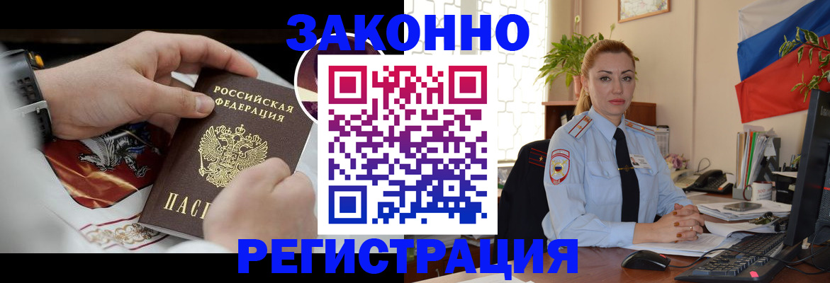 прописка в Красновишерске