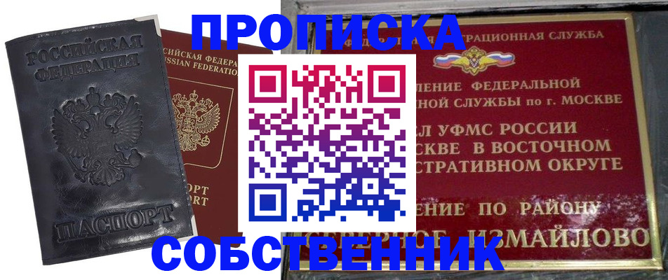 прописка для работы в Красновишерске