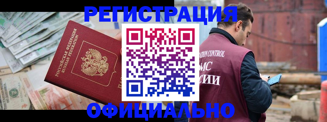 прописка иностранных граждан в Красновишерске