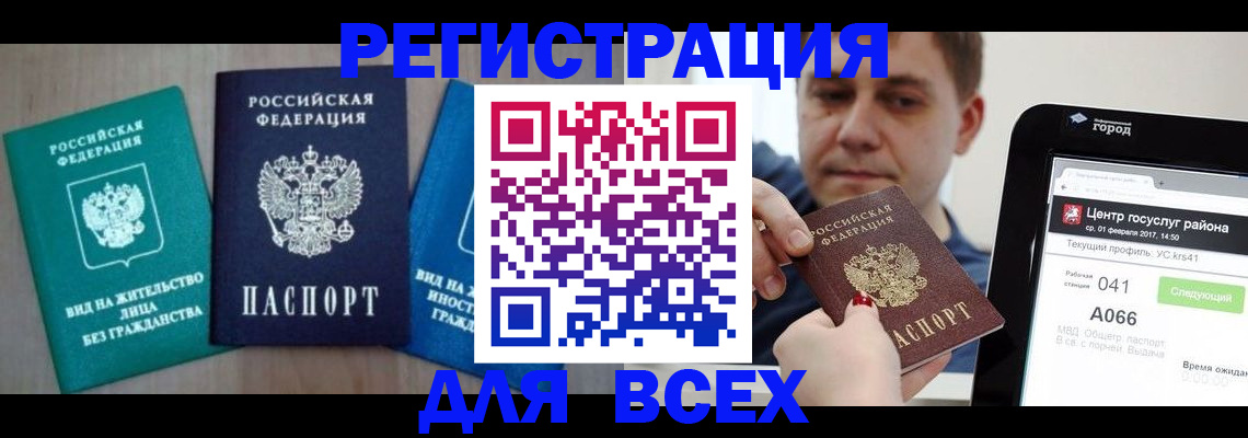 временная регистрация законно в Красновишерске