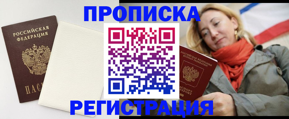 временная регистрация в Красновишерске