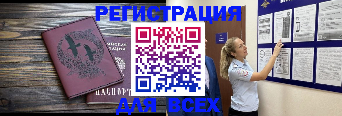 прописка в Красновишерске